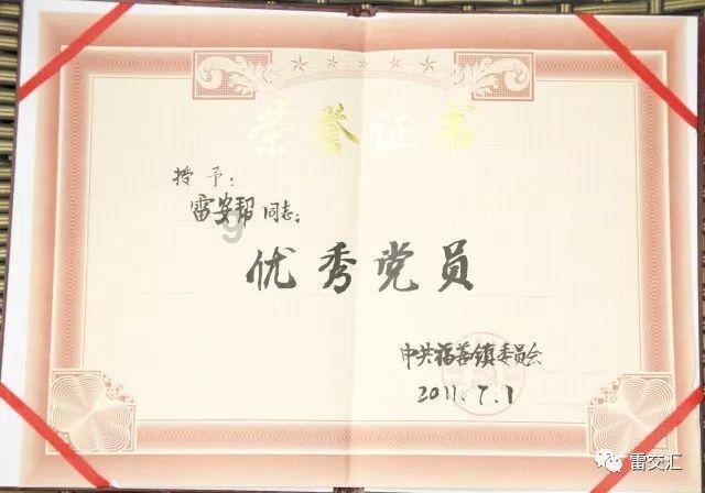 党徽的光芒闪耀在抗震救灾一线